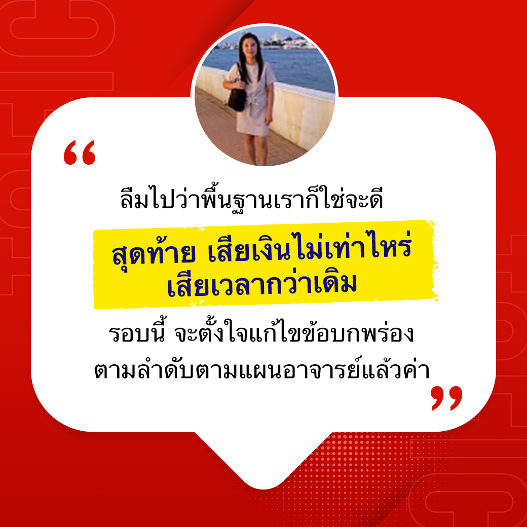 รีวิวคอร์ส toeic