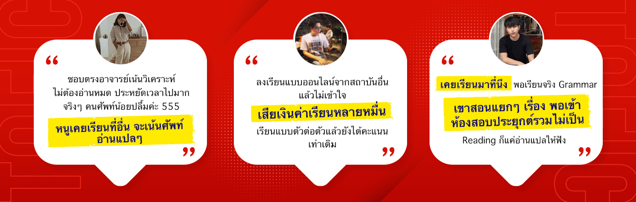 รีวิวโทอิคครูเบิร์ด