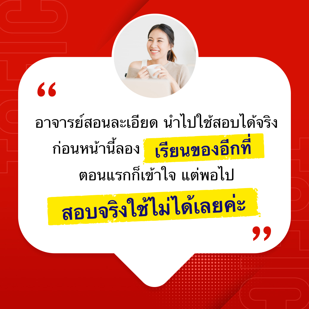 รีวิวโทอิคครูเบิร์ด