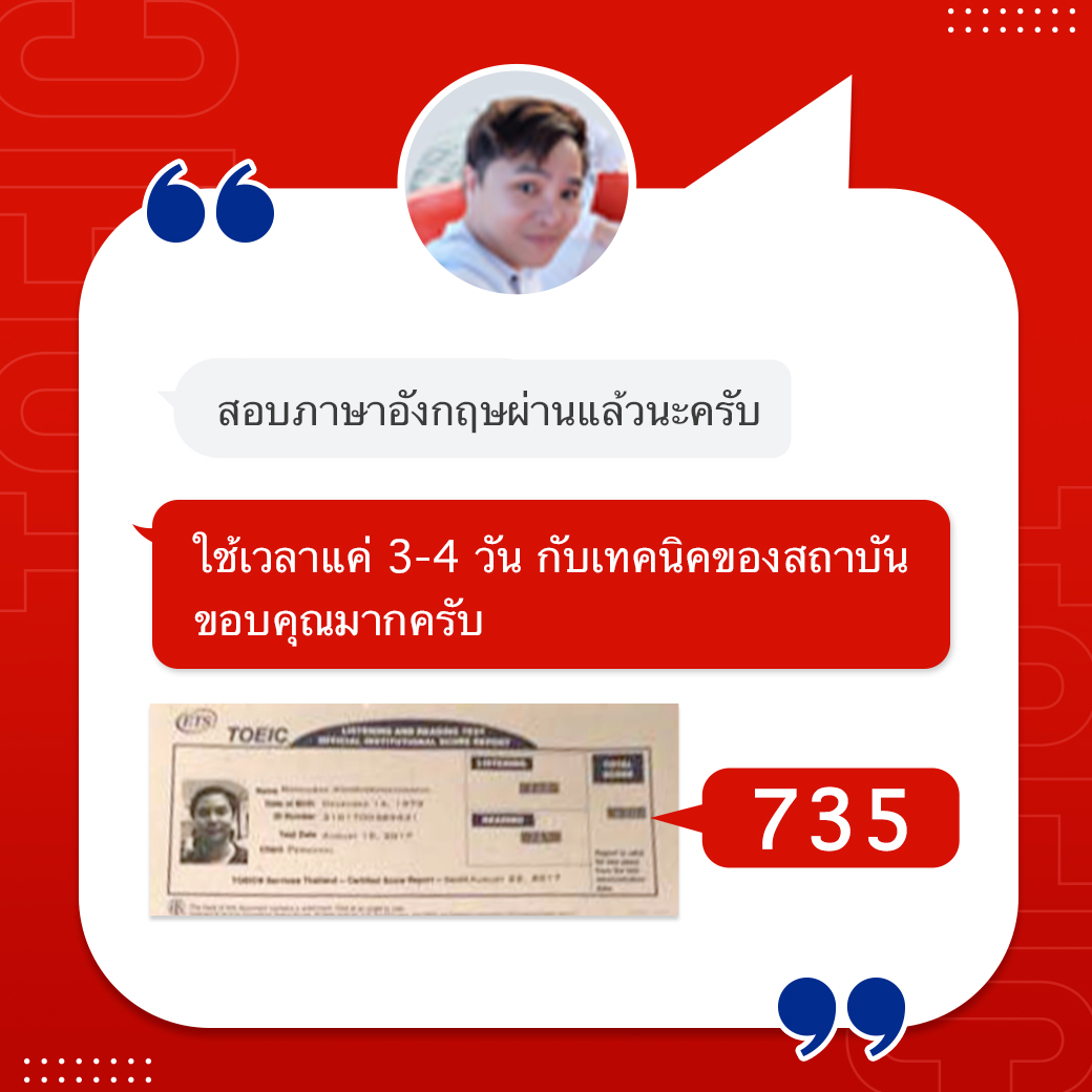 TOEIC 700 ยากไหม